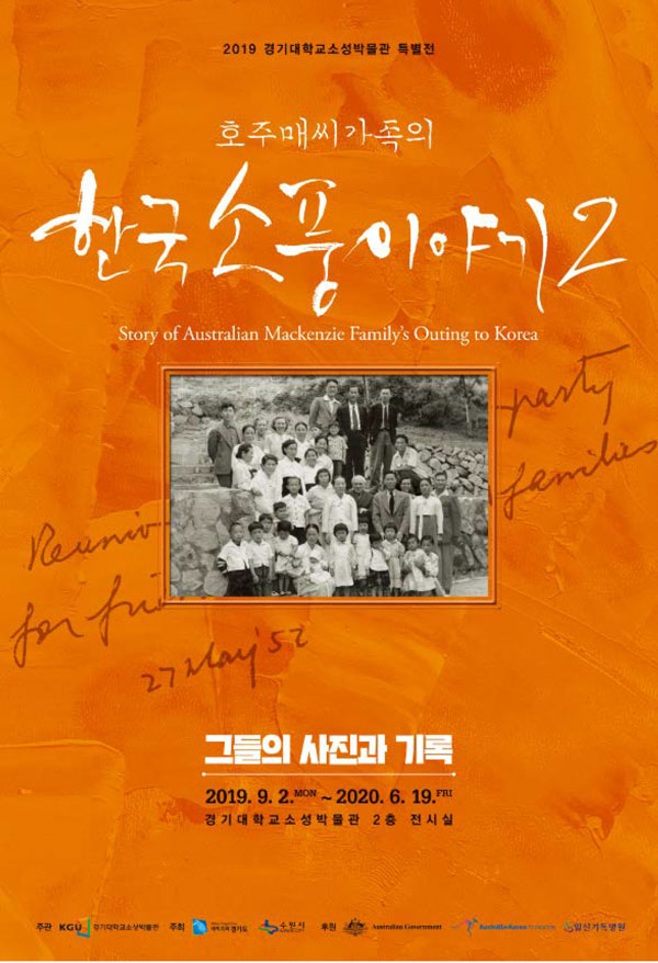 Orange poster with Korean caligraphy